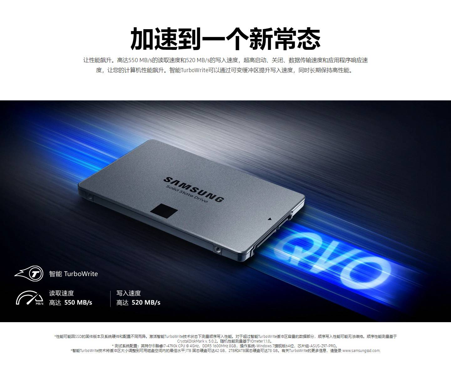 三星860 QVO 2.5英寸SATA III 固态硬盘_品牌与产品_北京盟创科技有限公司