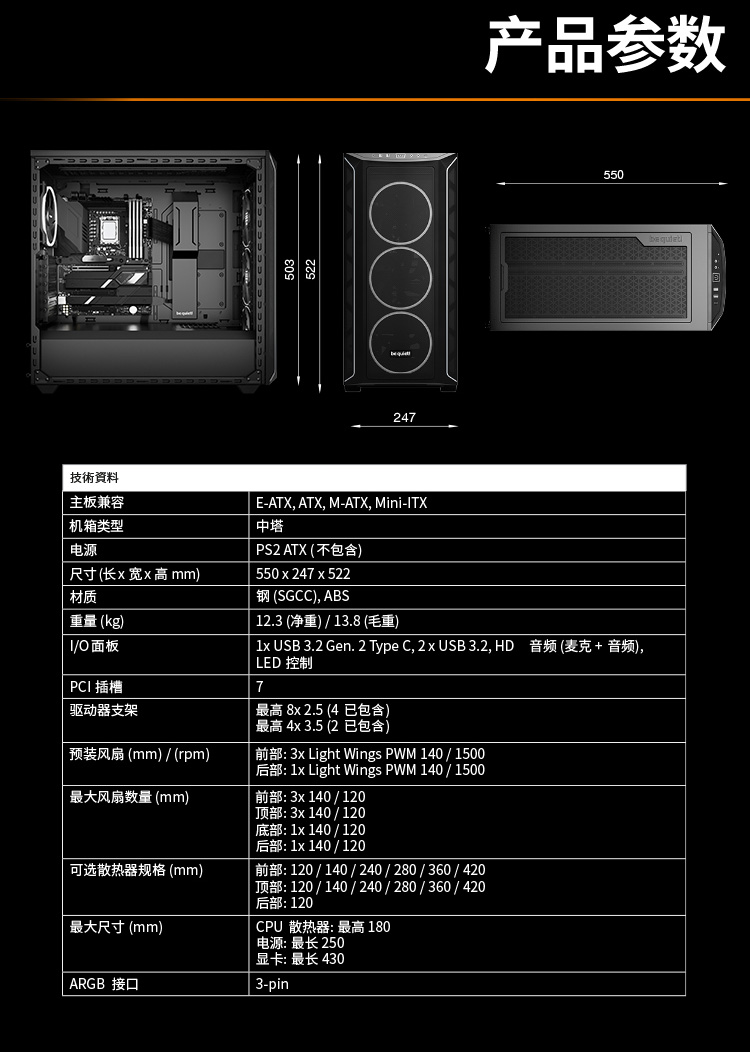 05-机箱800FX黑_05