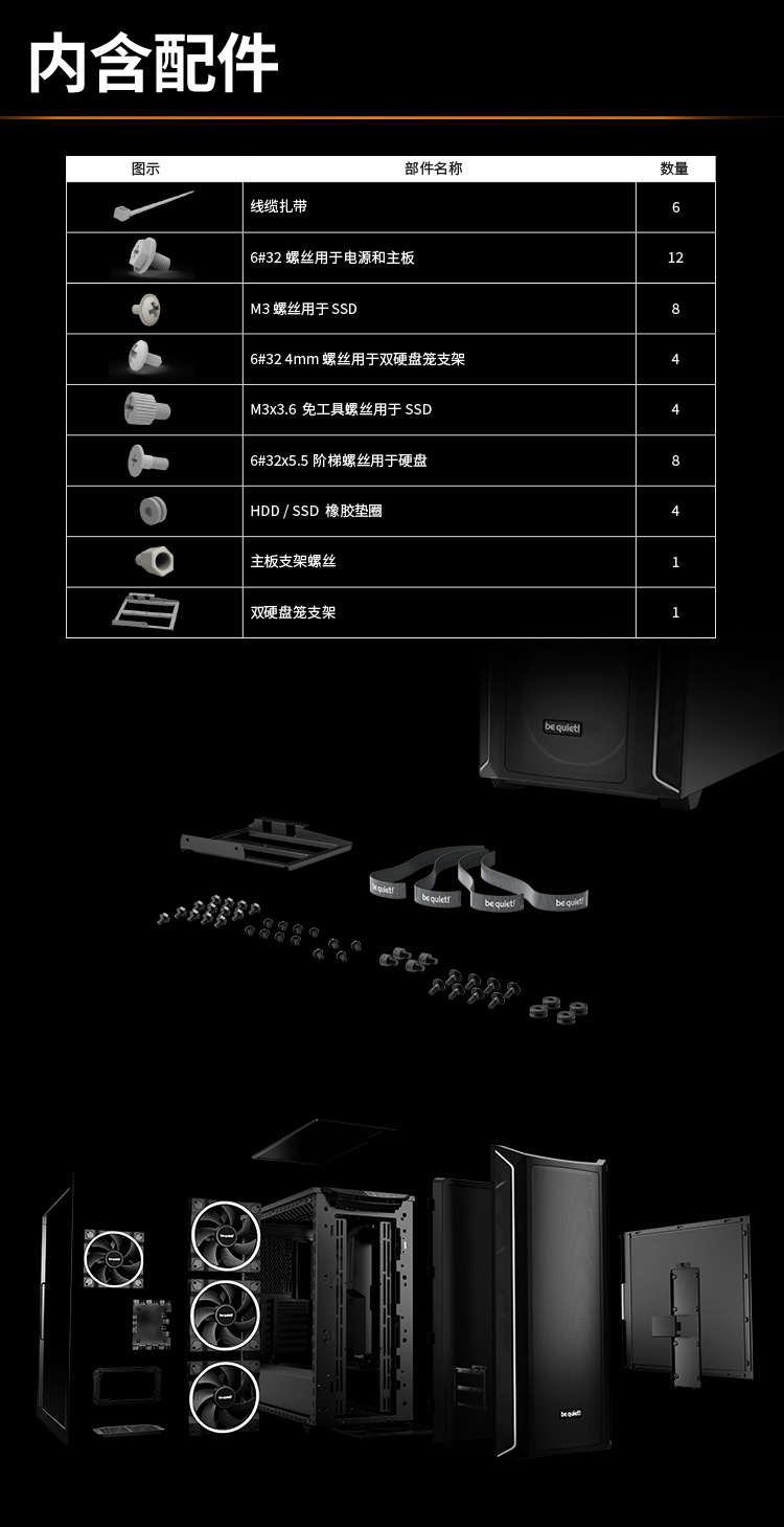 05-机箱800FX黑_06